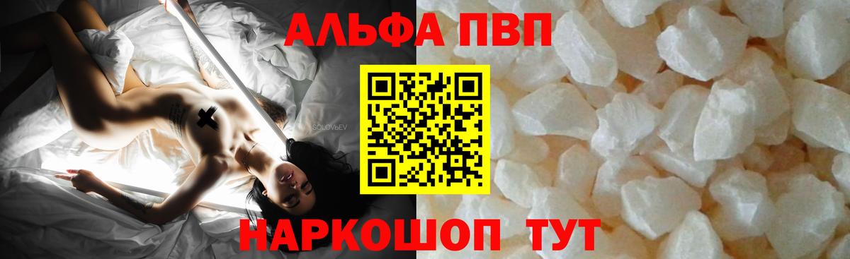 APVP  Alpha PVP Crystall  Белореченск  Alpha-PVP мука  Вход с VPN  хочу   Альфа ПВП Соль 
