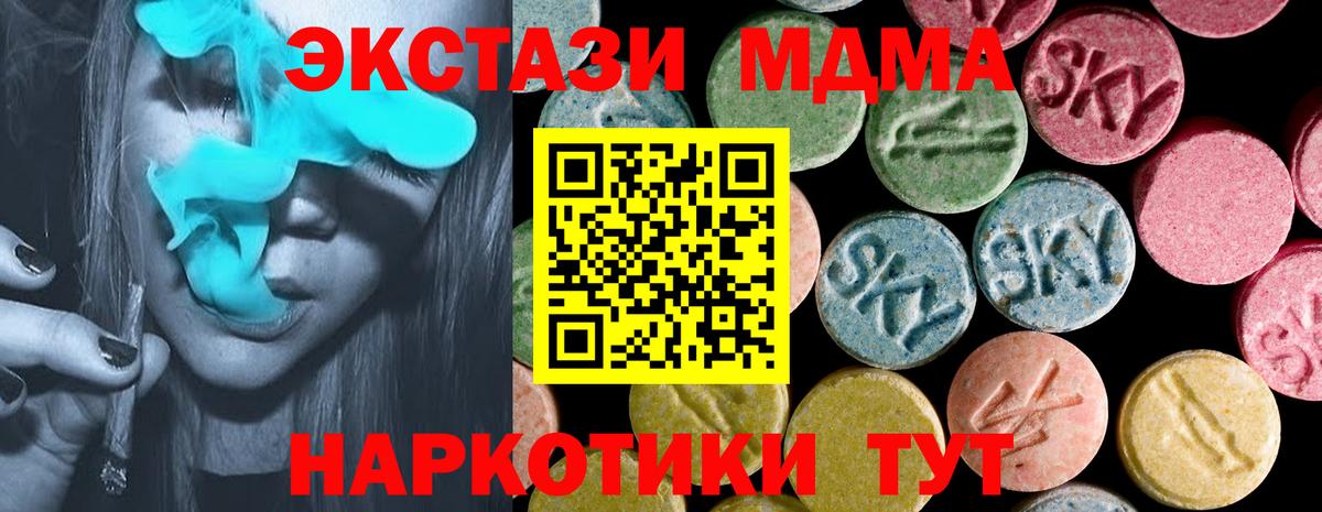 ЭКСТАЗИ ешки  ЭКСТАЗИ Cube  Белореченск  Экстази  Вход с VPN 