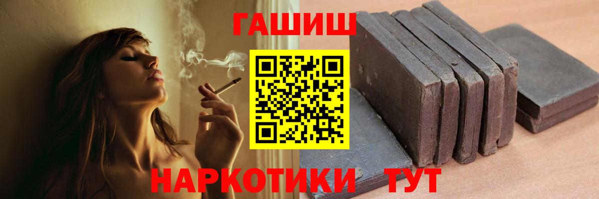 Гашиш гарик  ГАШИШ гашик  Вход с VPN  ГАШИШ  Белореченск 