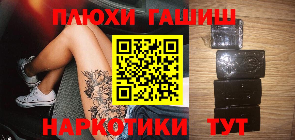 ГАШИШ hashish Белореченск