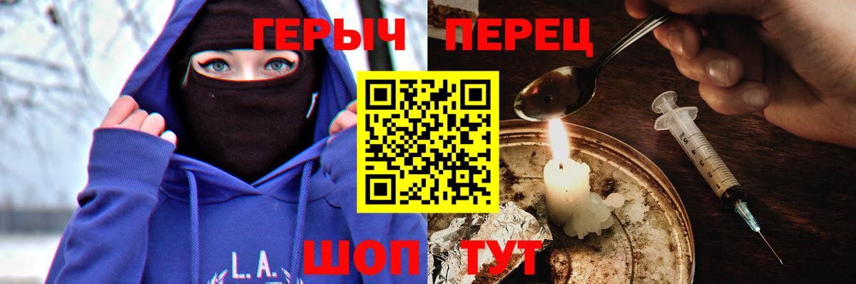ГЕРОИН VHQ Белореченск