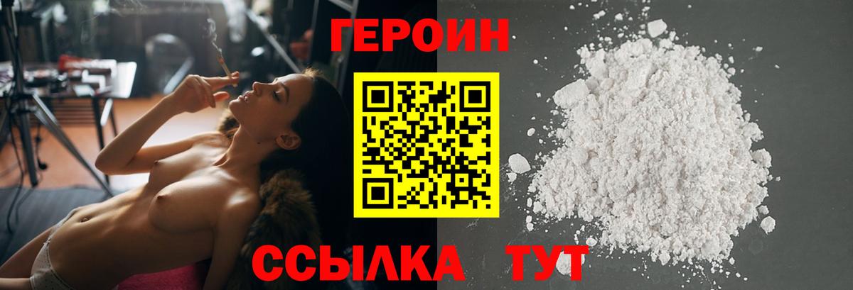 Белореченск  Героин гречка  Вход с VPN 