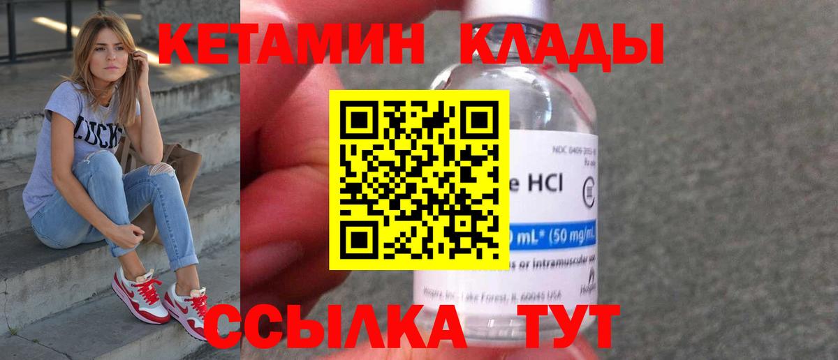 Кетамин VHQ  Вход с VPN  shop наркотические препараты  Белореченск  Кетамин ketamine 