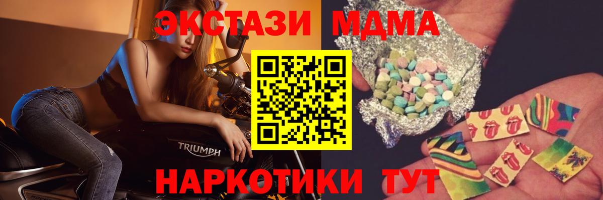 MDMA  МДМА VHQ  Вход с VPN  Белореченск 