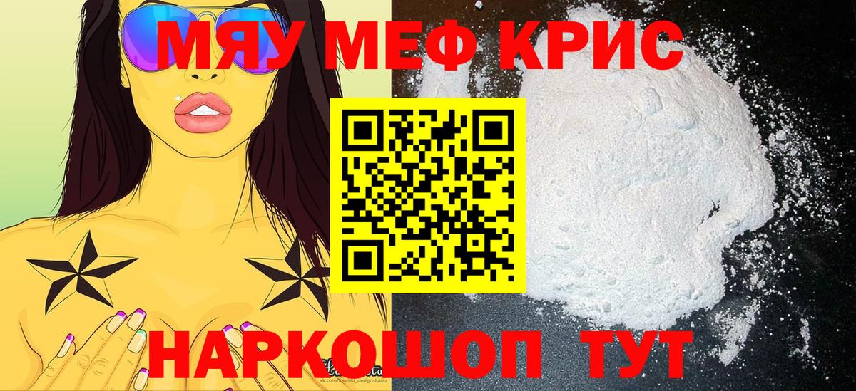 купить наркоту  Вход с VPN  Белореченск  Меф  Мефедрон VHQ  Мефедрон  МЕФ мяу мяу 