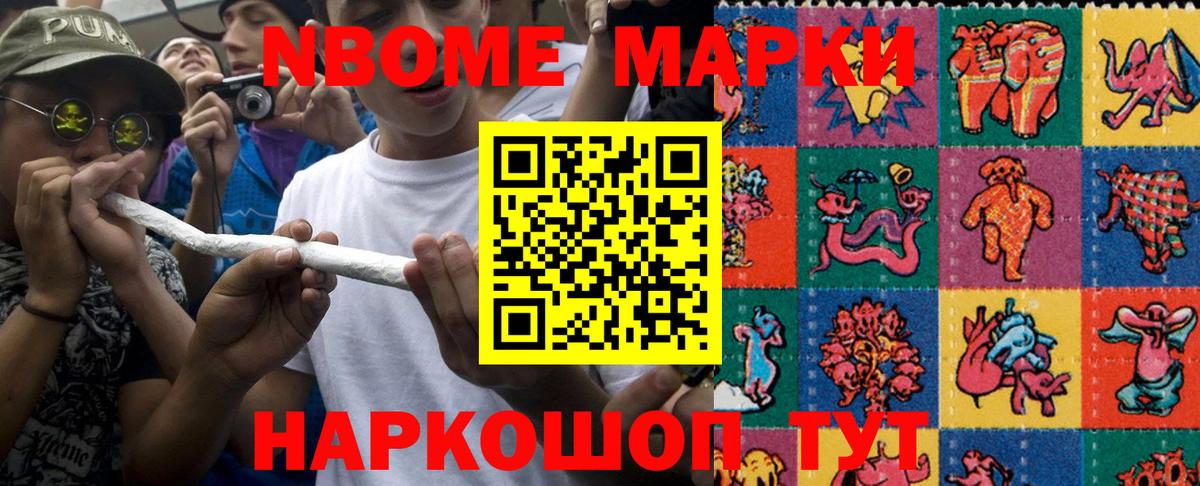 Белореченск  дарнет шоп  Марки 25I-NBOMe  Вход с VPN  Марки 25I-NBOMe 1500мкг 