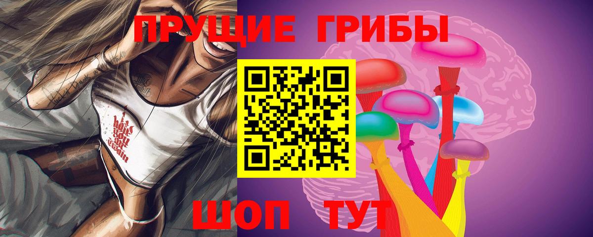 Псилоцибиновые грибы прущие грибы Белореченск
