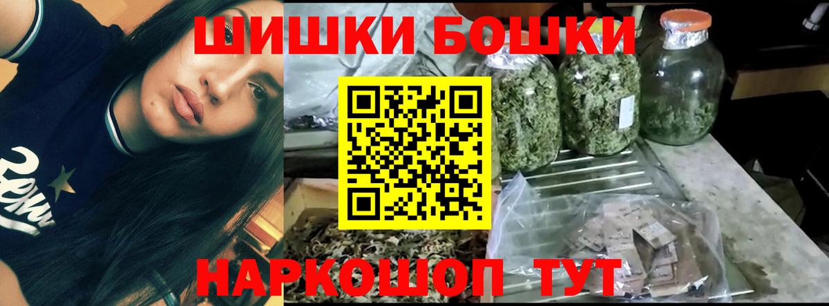 Белореченск  Шишки марихуана конопля  Шишки марихуана OG Kush  Конопля AK-47  Вход с VPN 