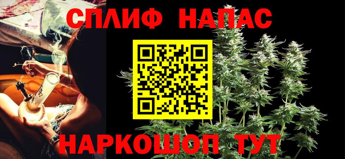 МАРИХУАНА тримм Белореченск